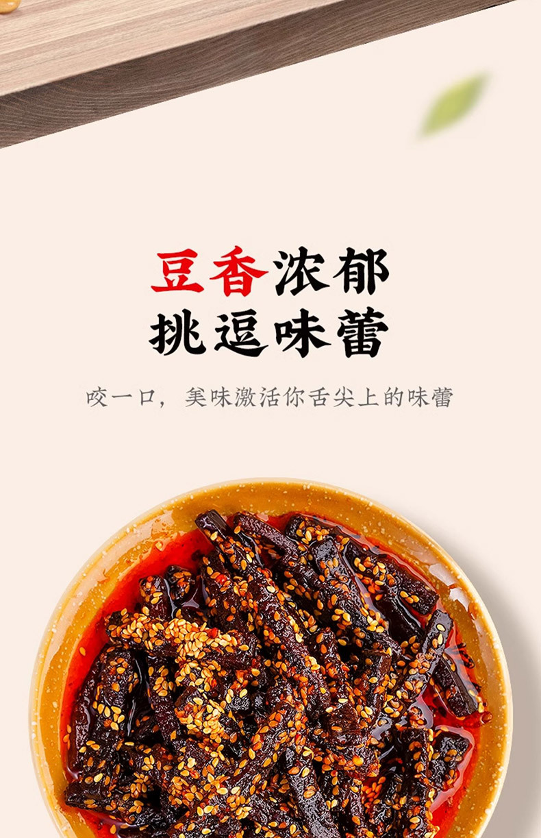 手工老豆干