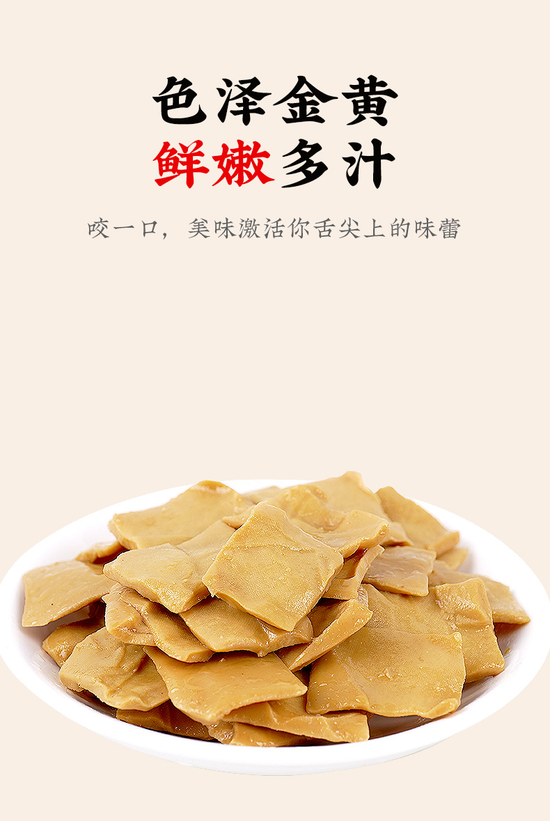 香卤豆干