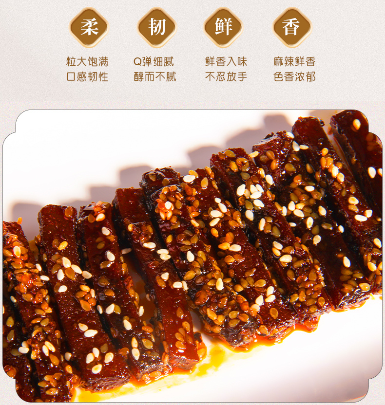 老豆干、