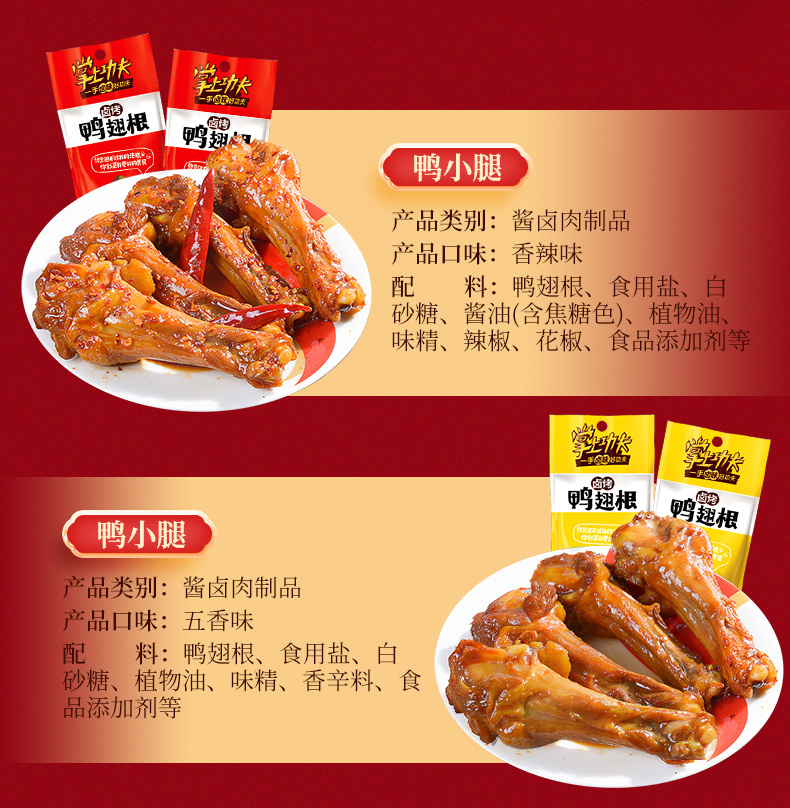 好鸭