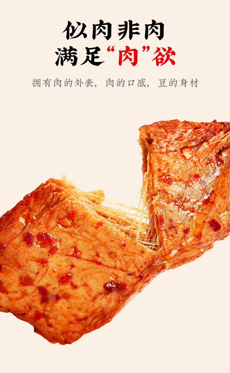 啦咝豆干