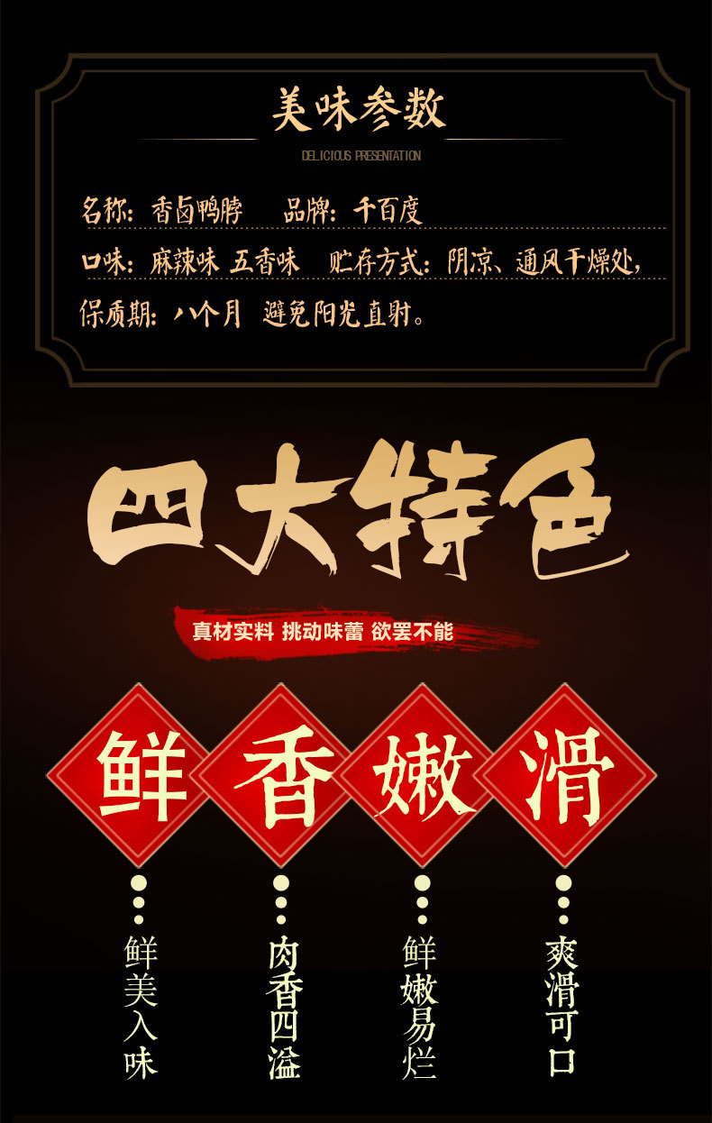 鸭脖