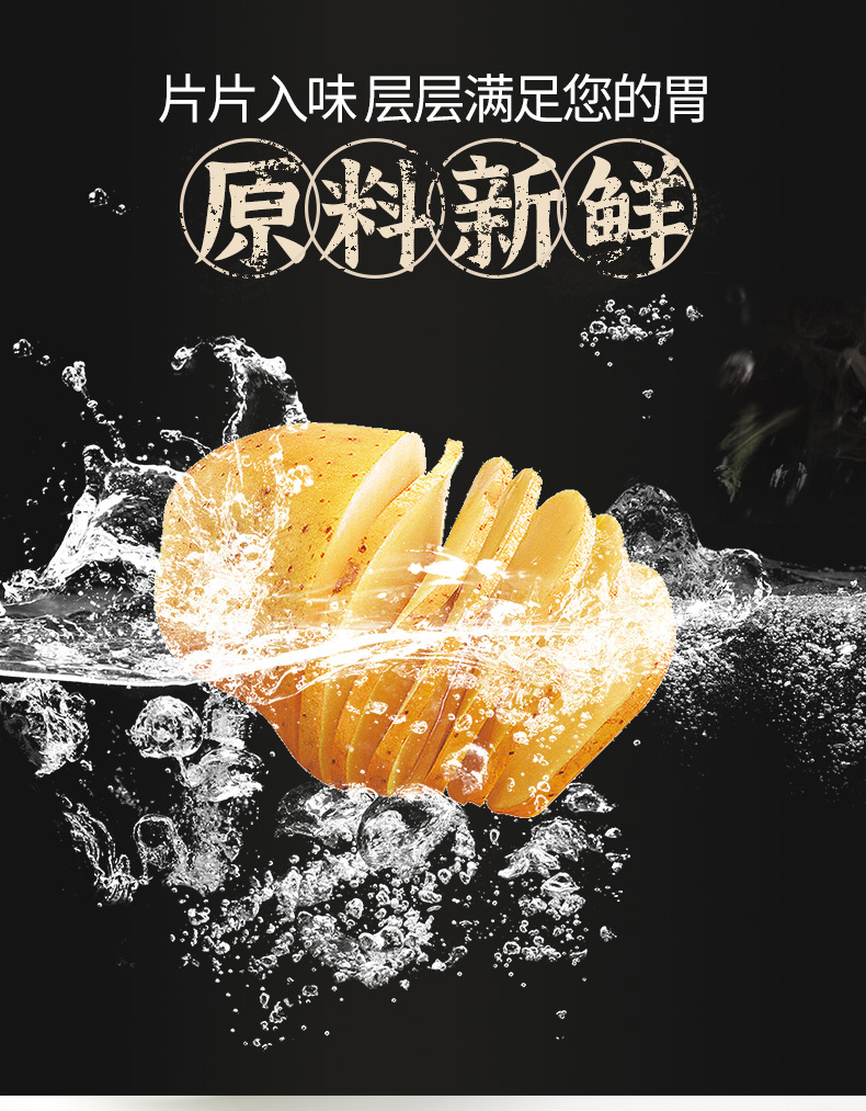 香辣土豆