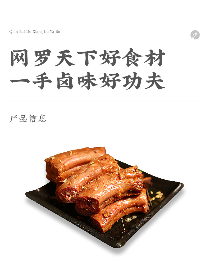 鴨脖