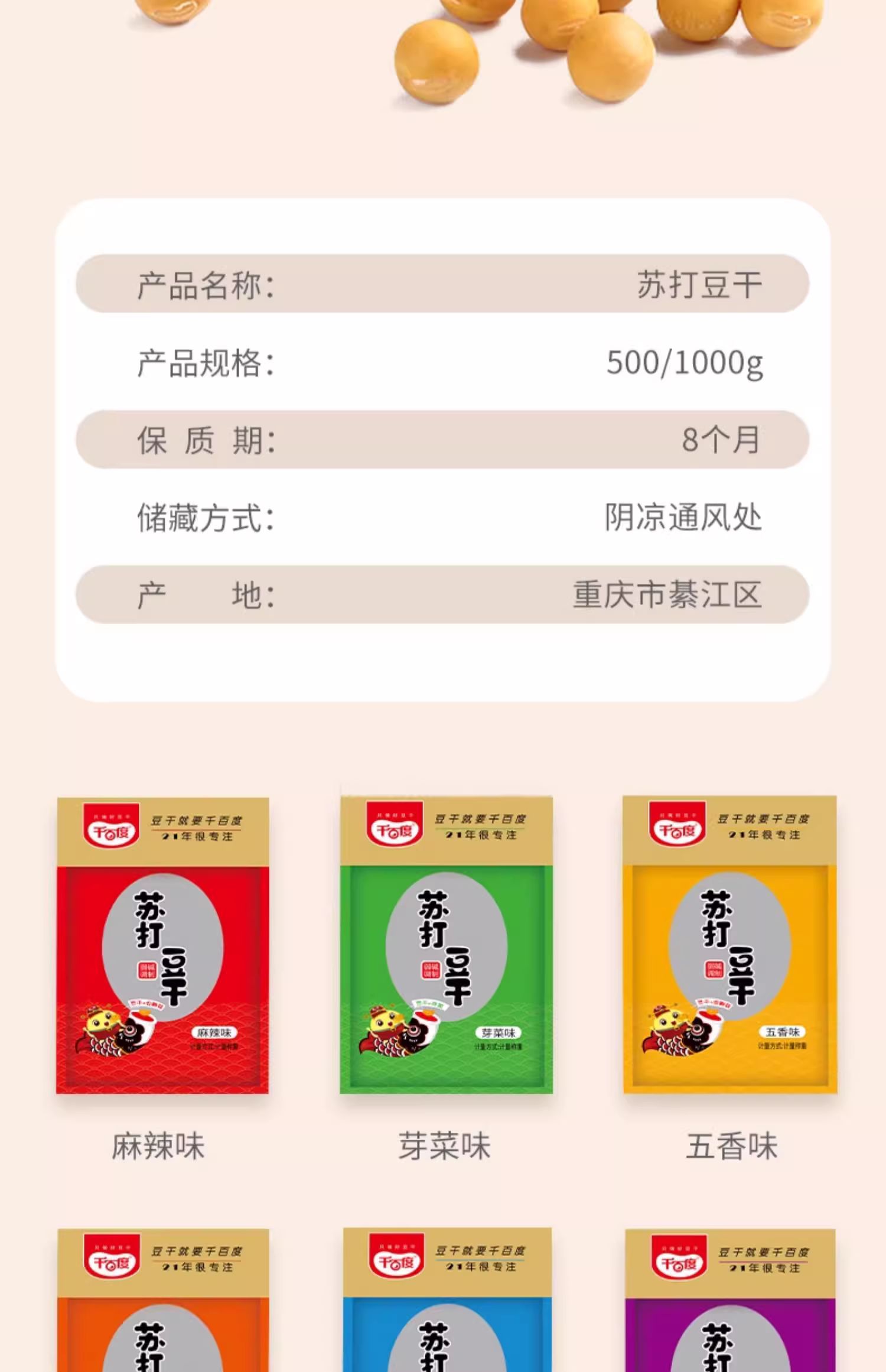 散装苏打