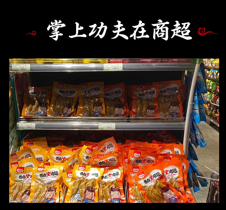火鸡翅