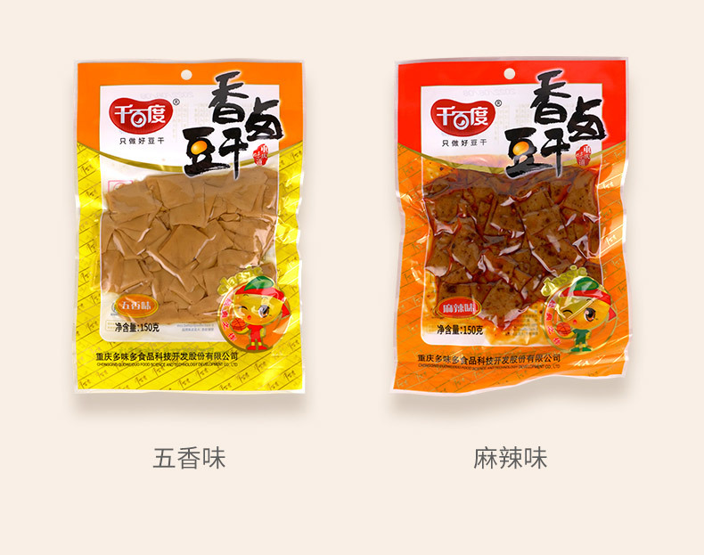 香鹵豆干