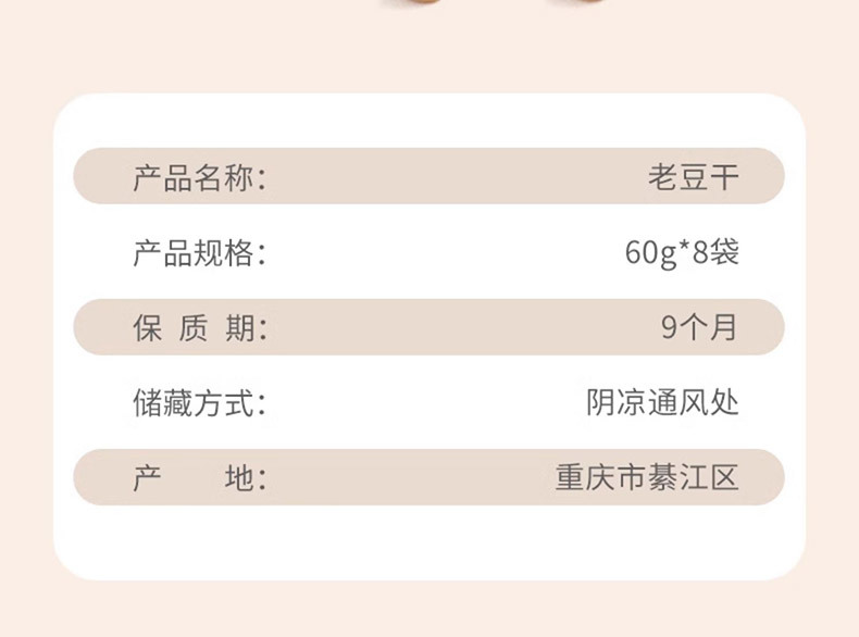 手工老豆干