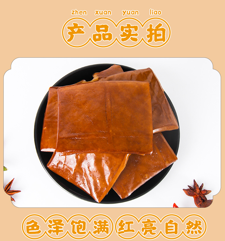 散装牛皮豆干