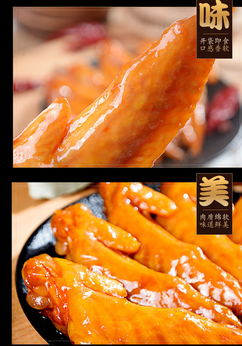 火鸡翅