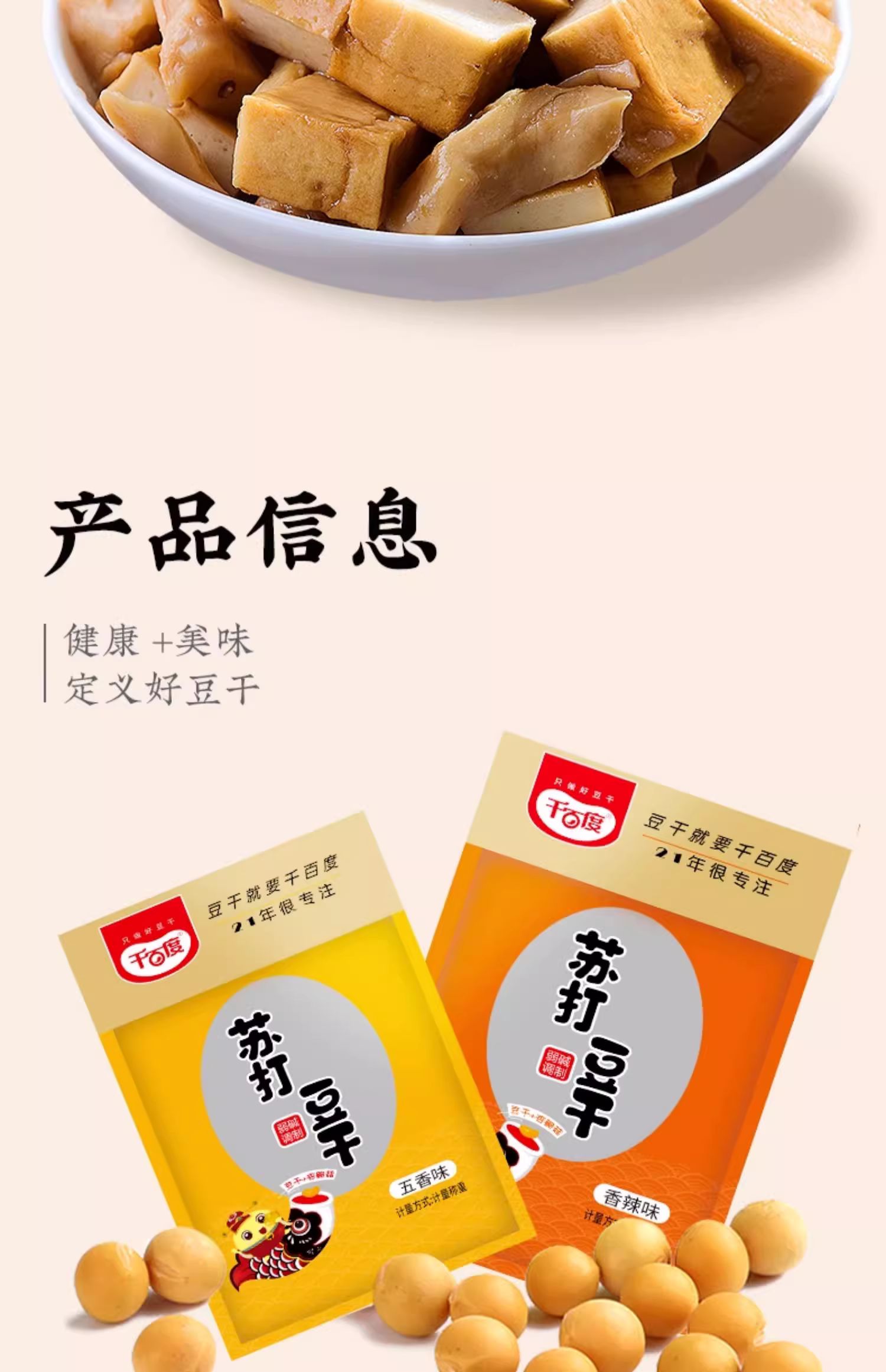 散装苏打