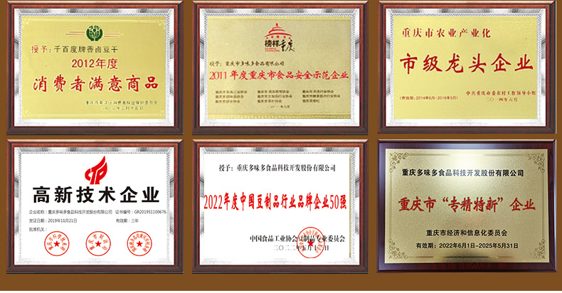 散装虎皮凤爪