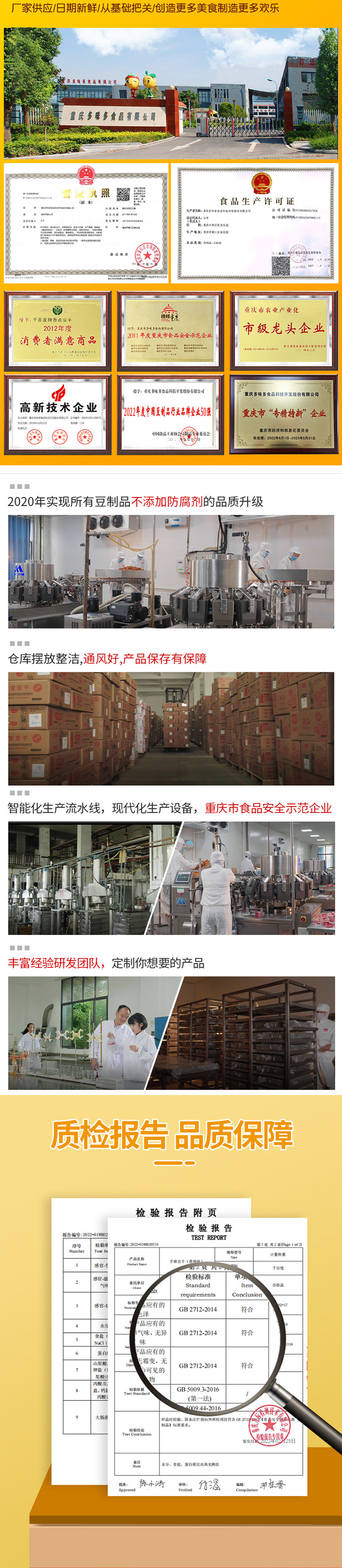 凝脂豆腐