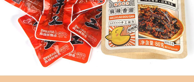 麻辣老豆干