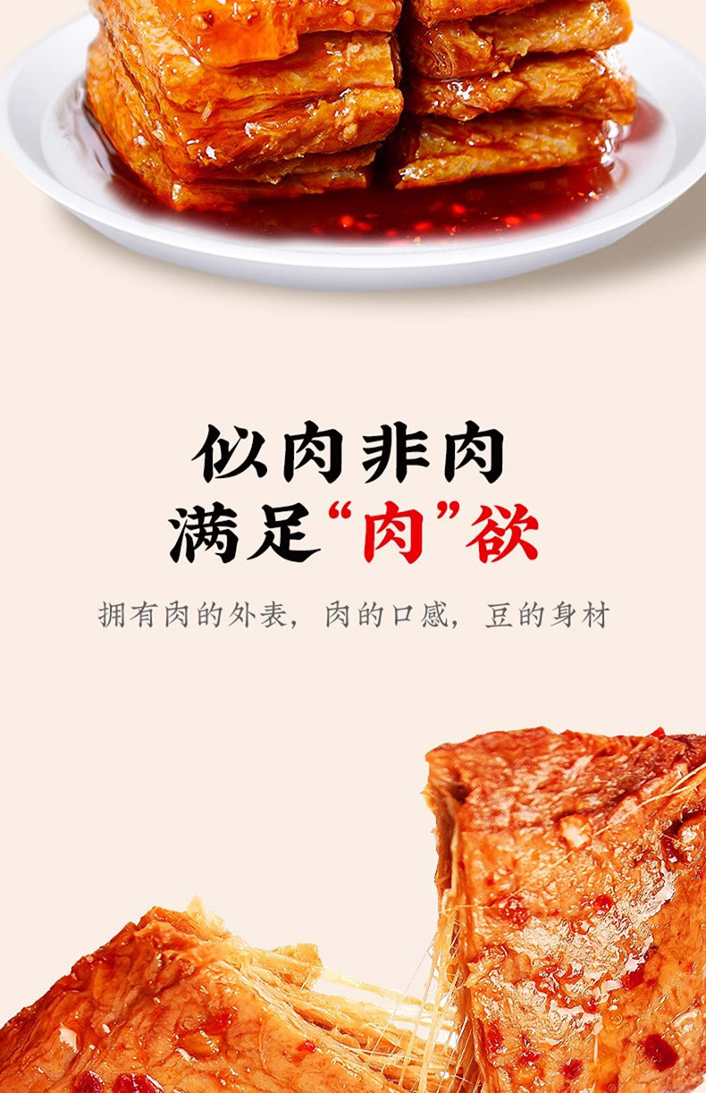 啦咝豆干