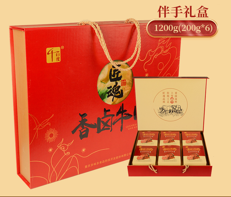 1200g 牛肉礼盒