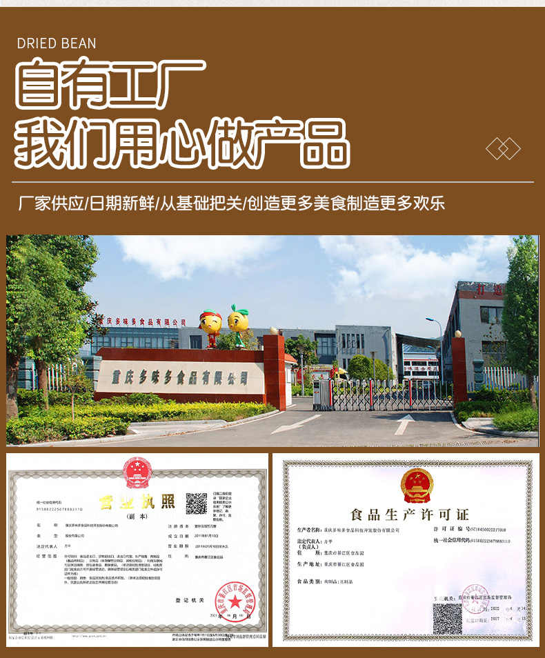 散装虎皮凤爪