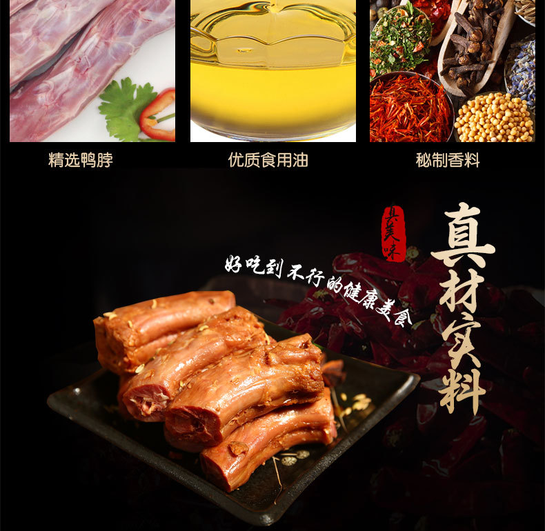 鸭脖