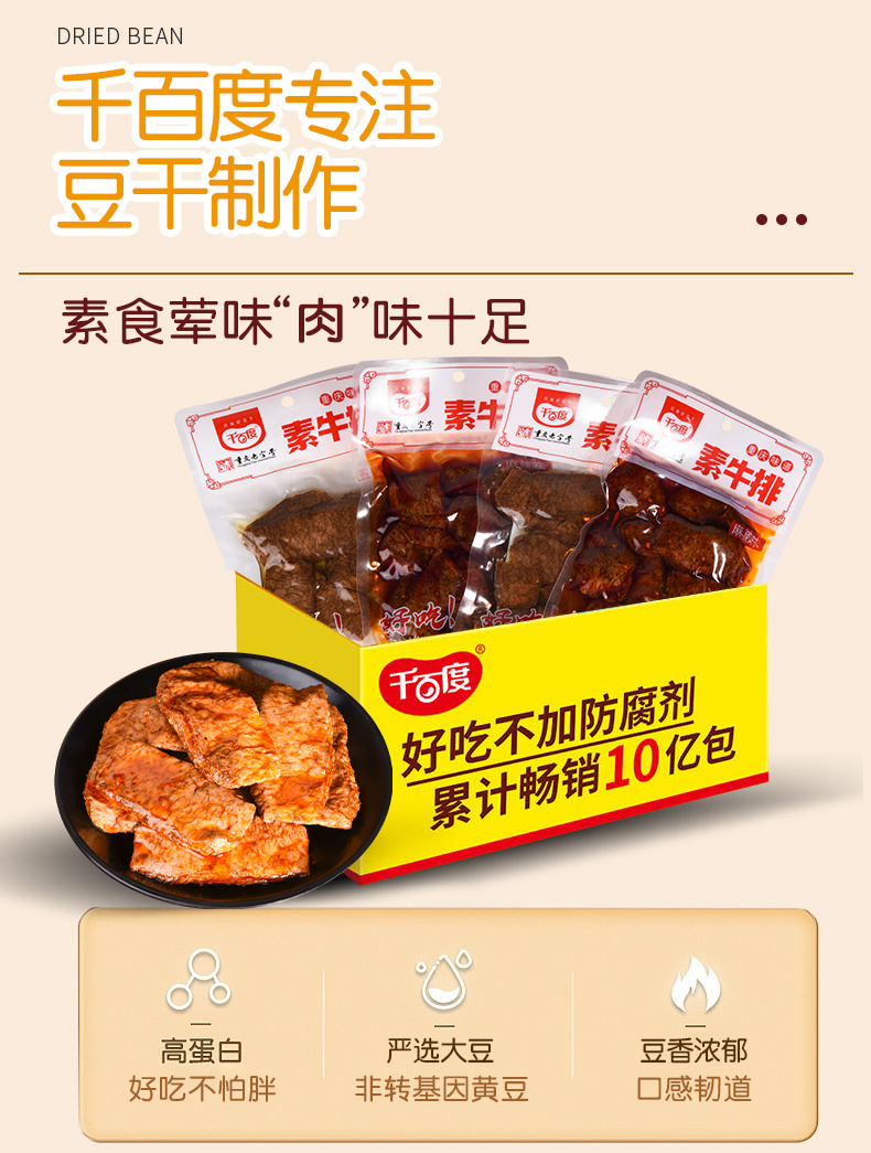 素牛排