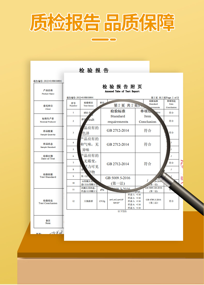 牛皮豆干