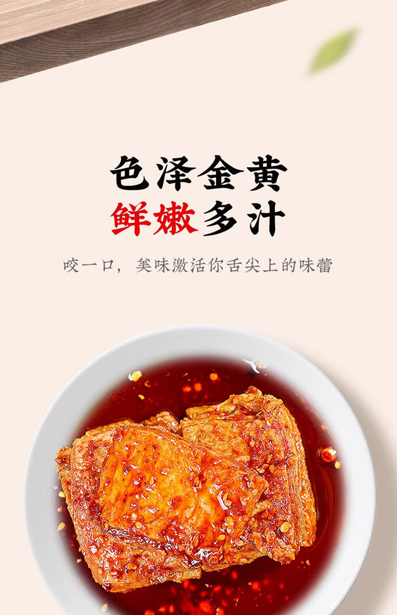 啦咝豆干