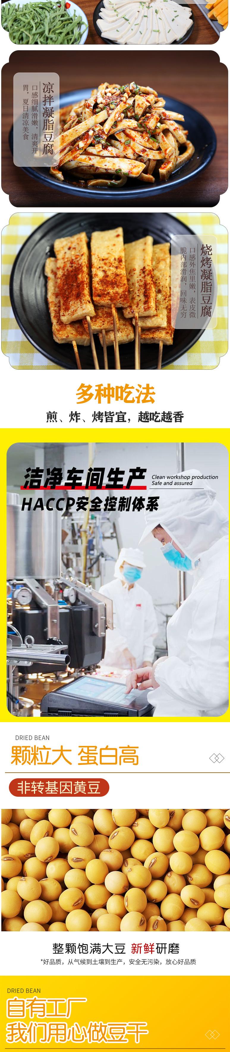 凝脂豆腐