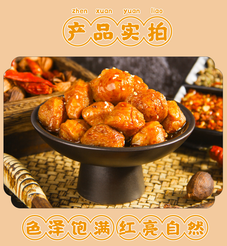豆肉弹