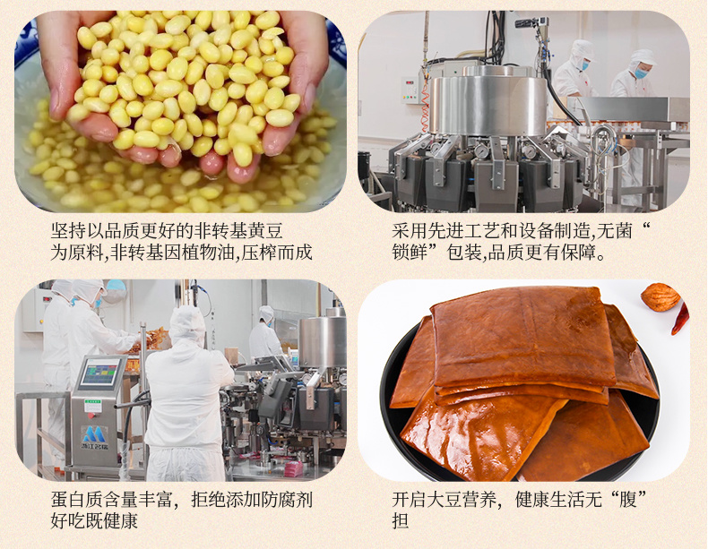 牛皮豆干