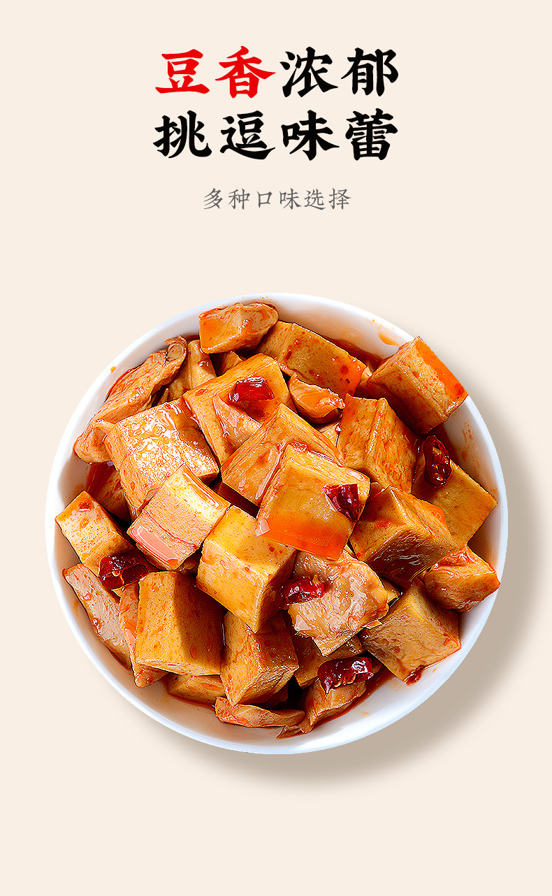 蘇打豆干