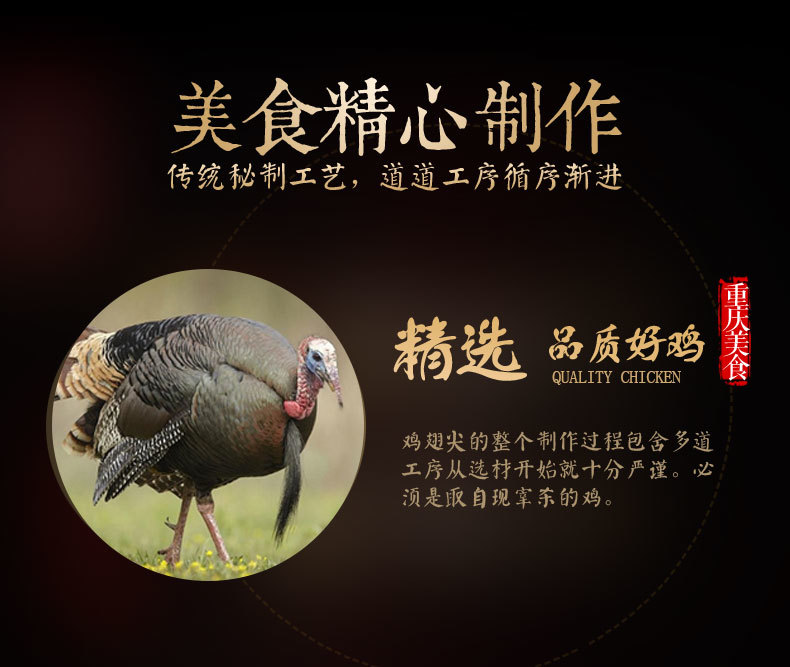 火鸡翅