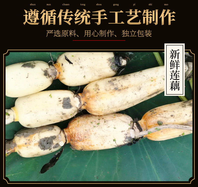 香辣藕片