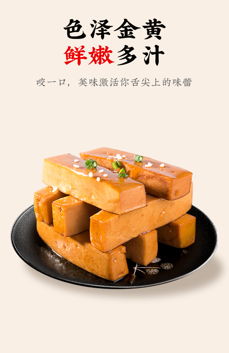 手磨豆干