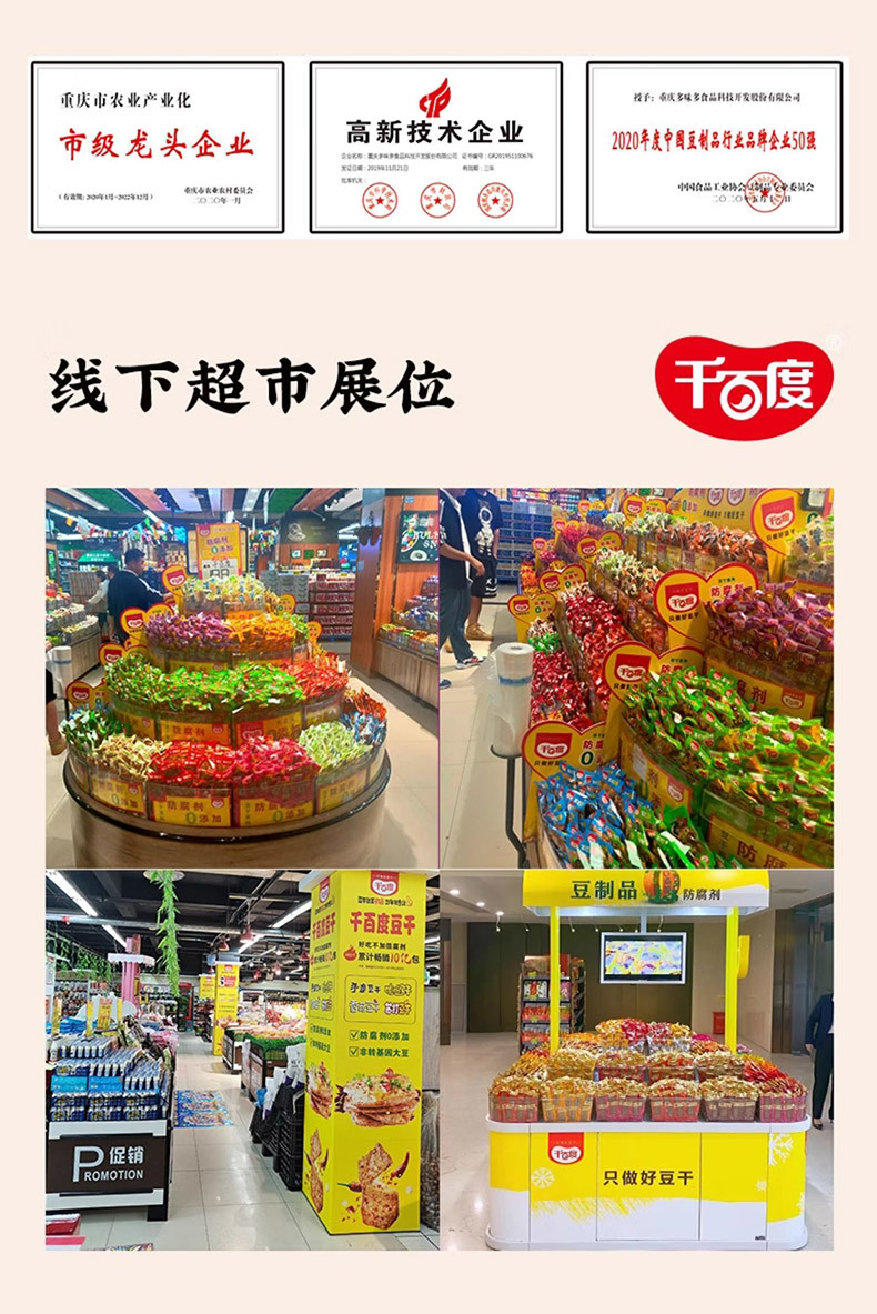 手工老豆干