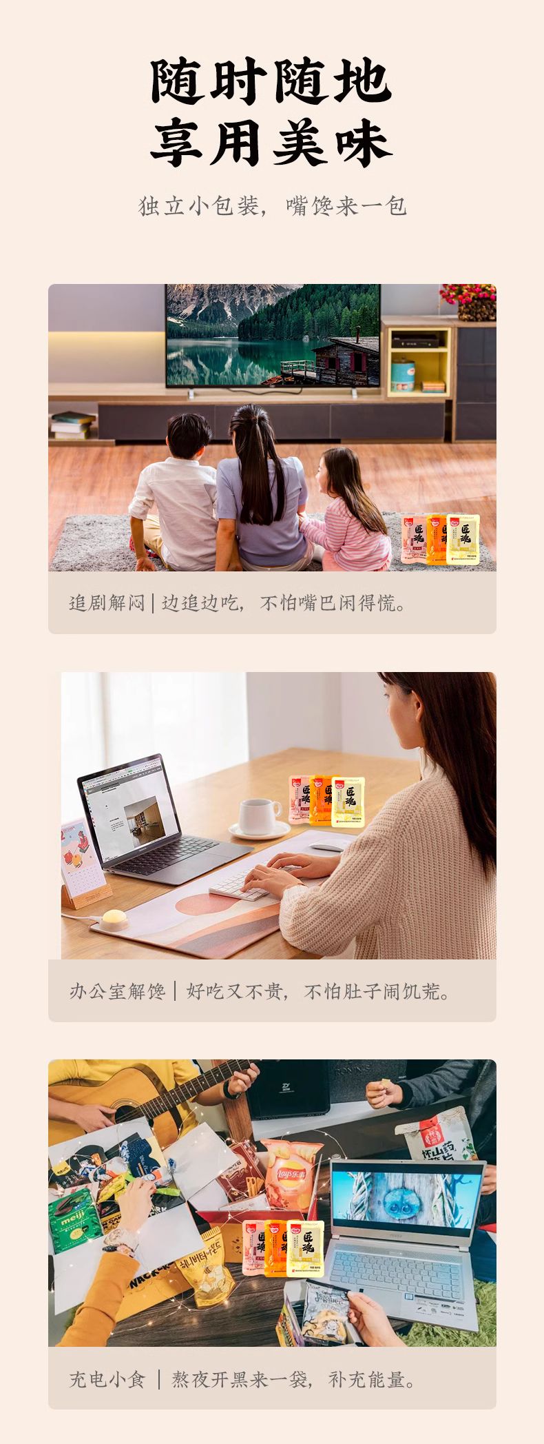 散装匠魂