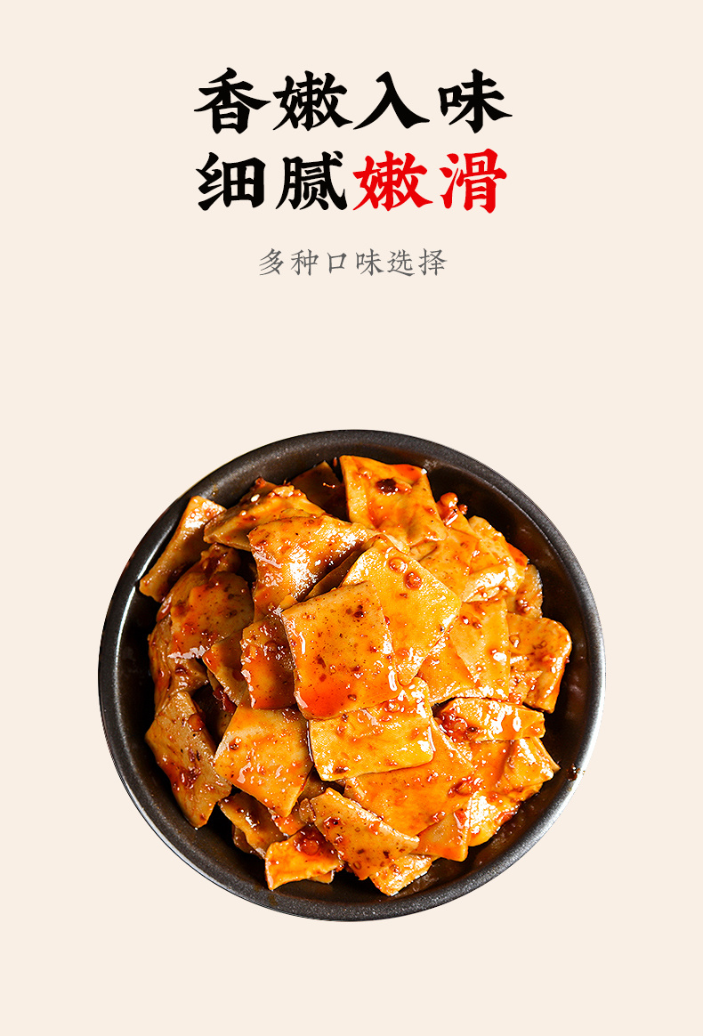 香卤豆干