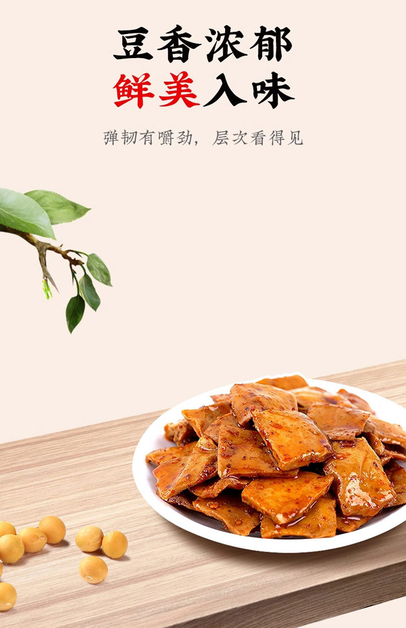 香鹵豆干