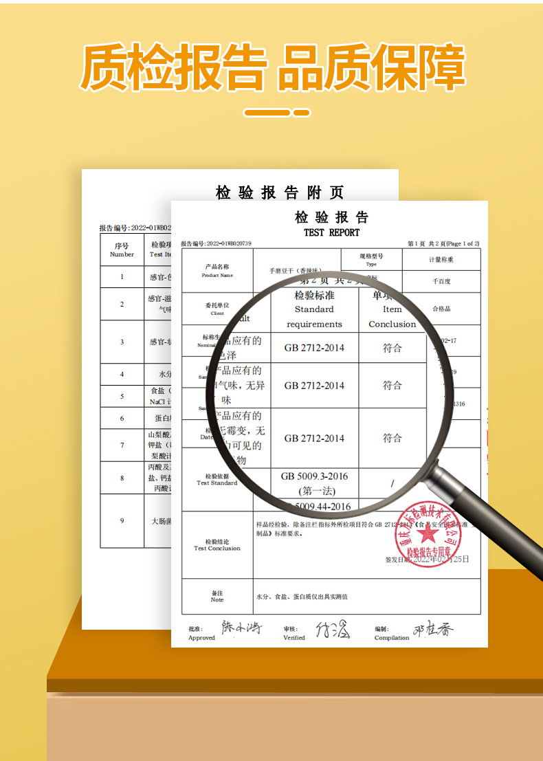 手磨豆干
