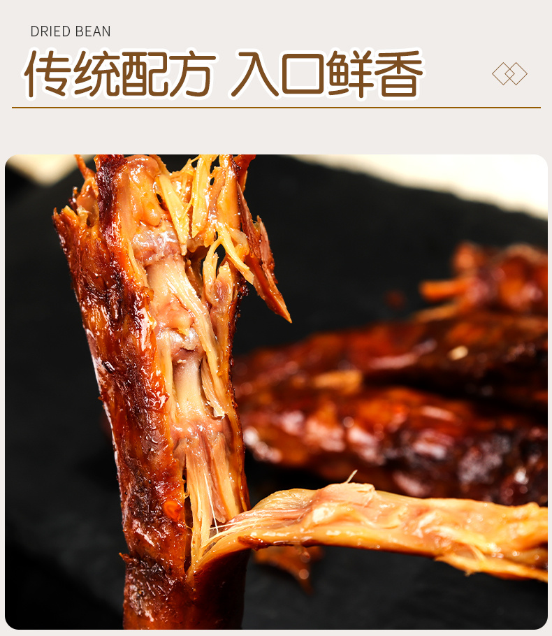 卤烤脖