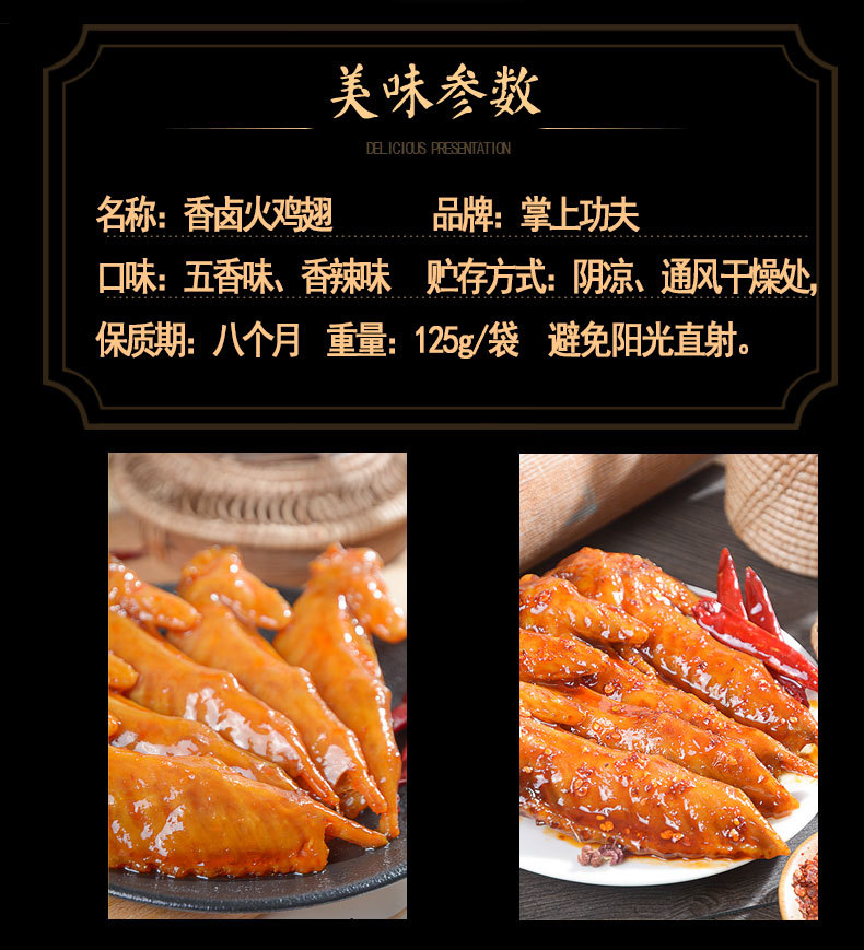 火鸡翅