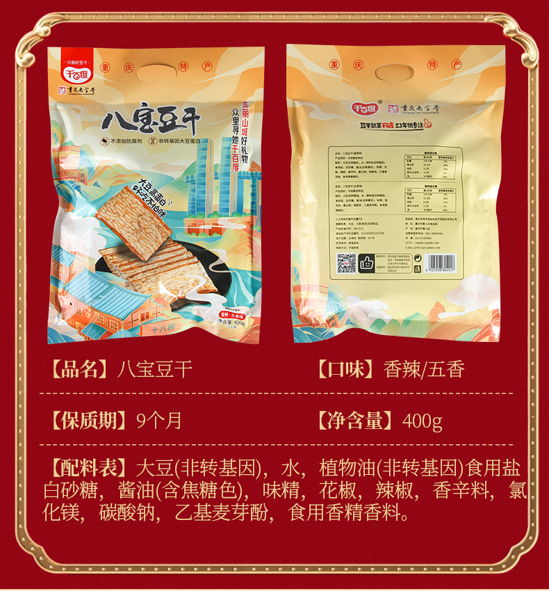 豆干