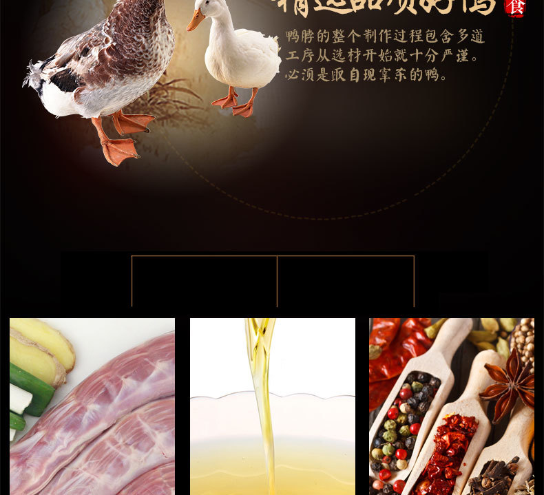 鸭脖