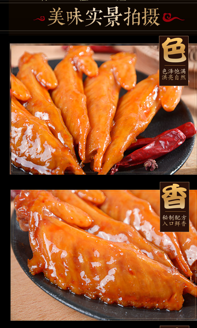 火鸡翅
