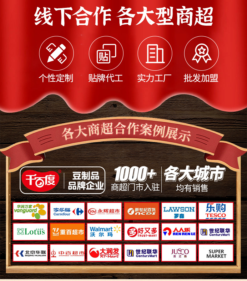 手磨豆干