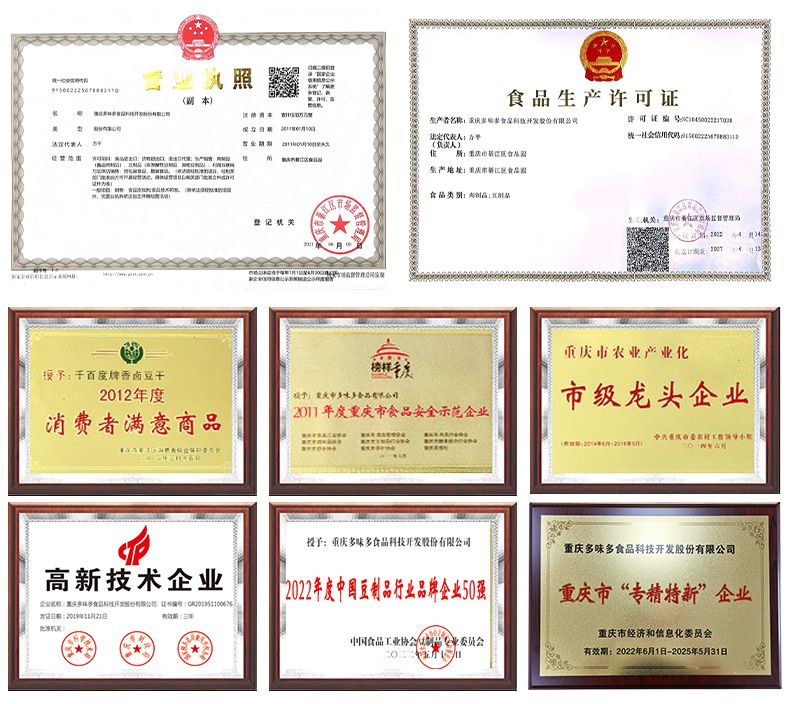 香辣藕片