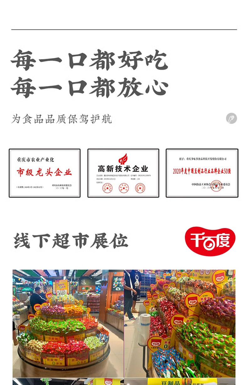 鸭翅根
