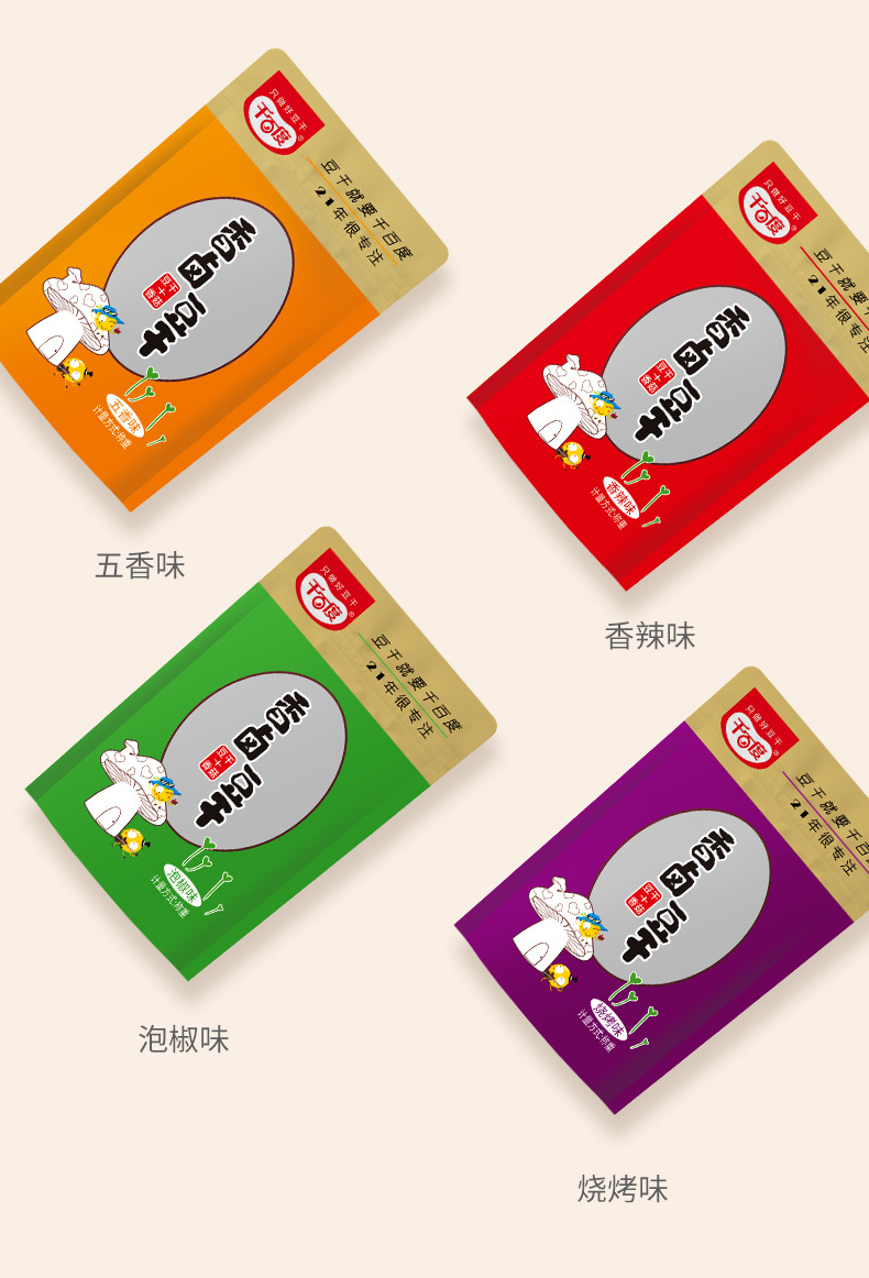 香卤豆干