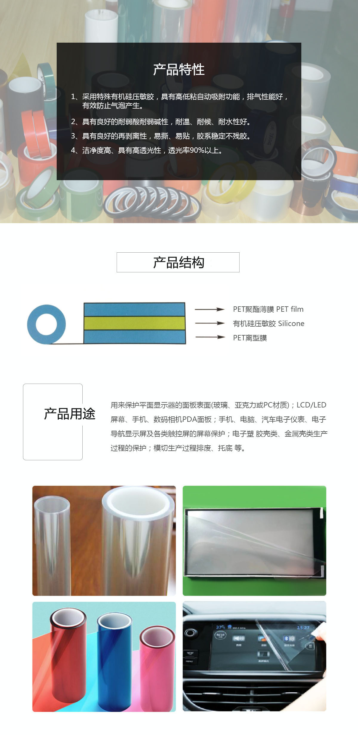 PET橙色胶带