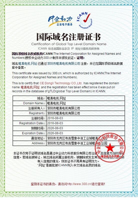 Our company has applied for 4 Chinese websites