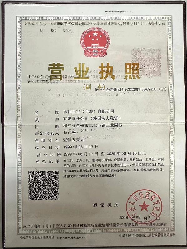 Business license