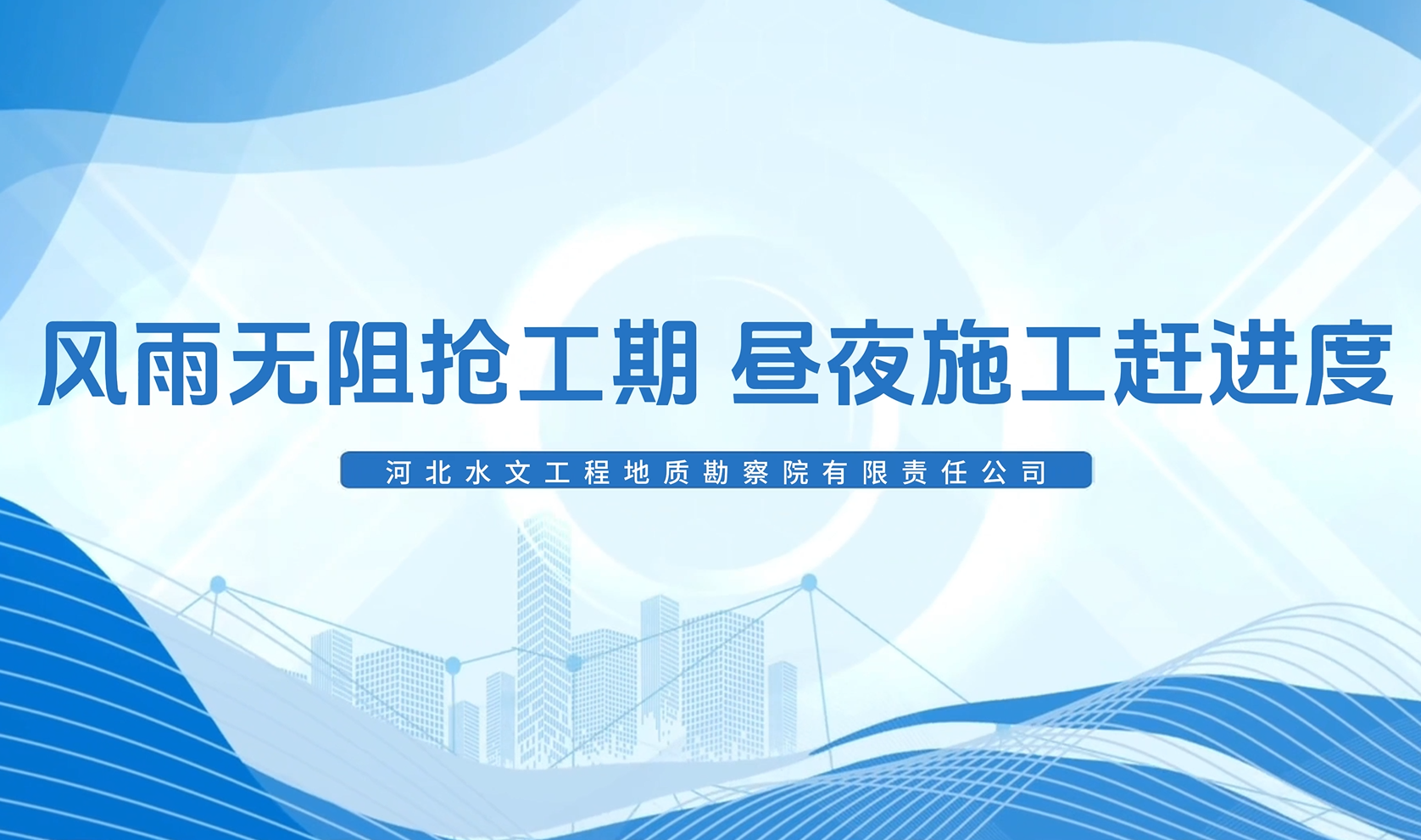 地面沉降项目沧县东标场纪实